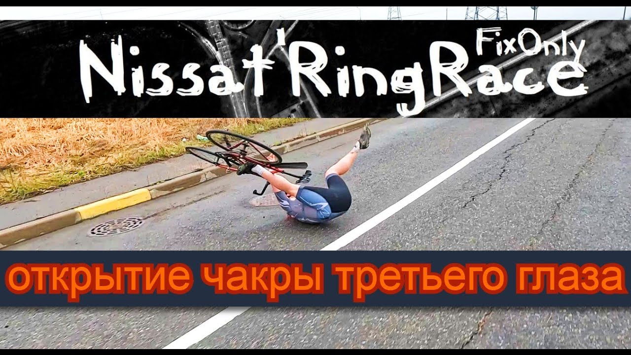 гонка LastNite Nissat'ringRace