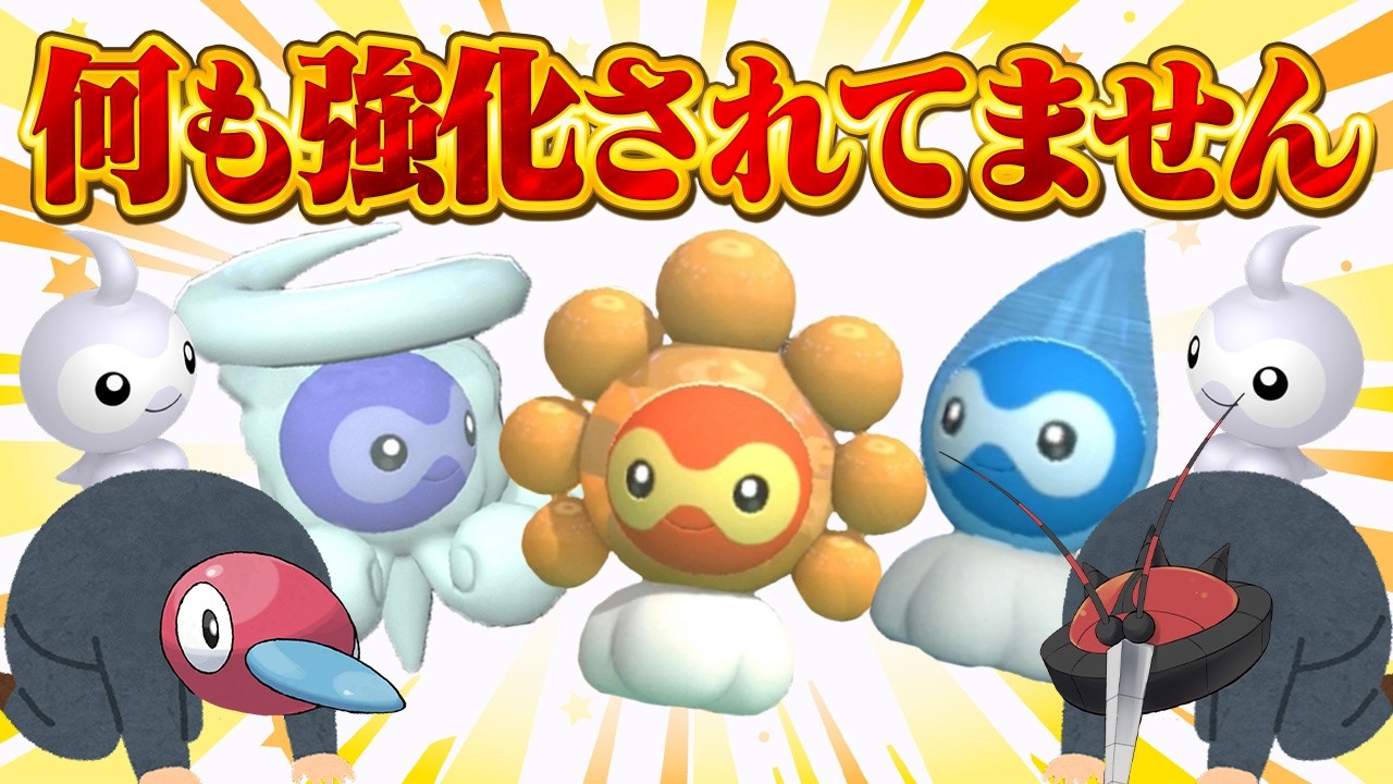 【絶望】久々に内定したのに何も強化がなかったポワルンを救いたい【ポケモンチャンピオンズ】【ゆっくり実況】