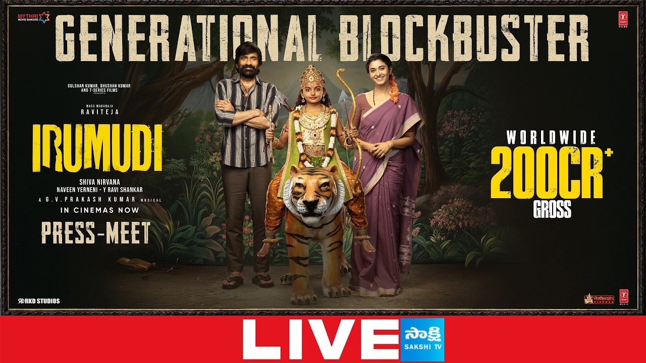 #Irumudi Generational Blockbuster Press-Meet LIVE | Ravi Teja | Priya Bhavani Shankar
