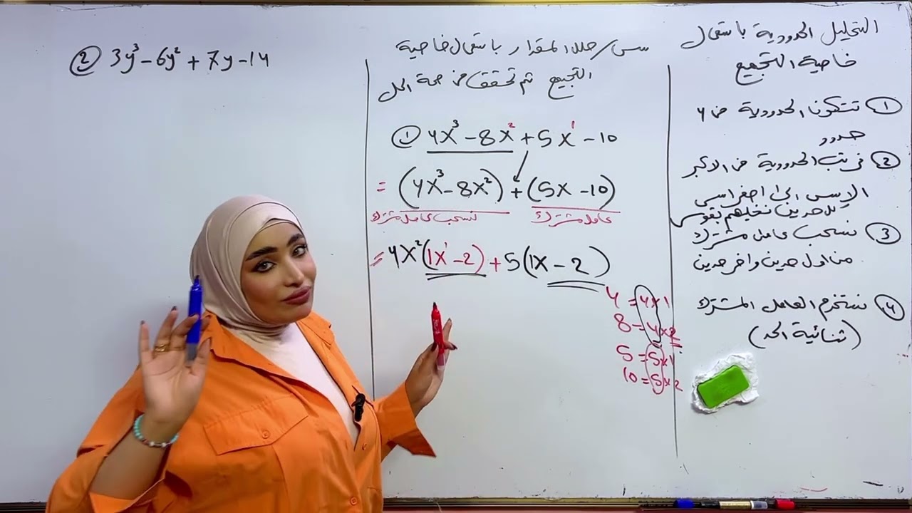 رياضيات الثالث المتوسط/ الفصل الثاني/ المحاضرة 4