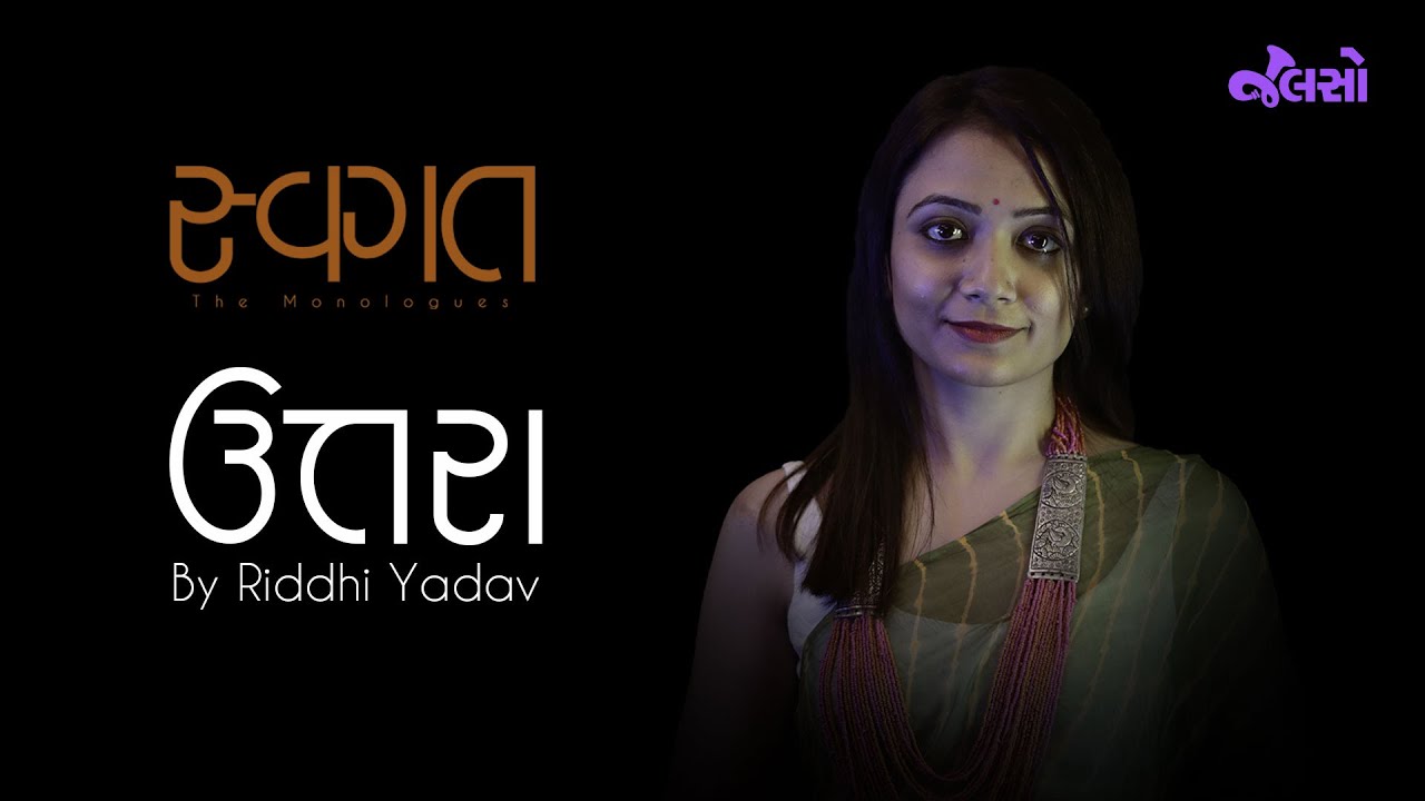 Jalso | Swagat | Uttara |The Monologue | Riddhi Yadav | World Theatre Day | (Gujarati Podcast )