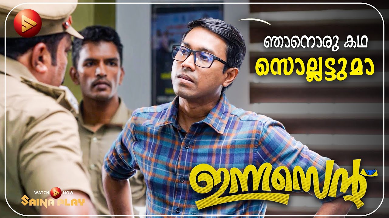 KSRTC യുടെ ചില്ല് പൊട്ടിച്ചത് ഞാനാണ് സാർ | Latest Comedy Movie | Innocent New Comedy