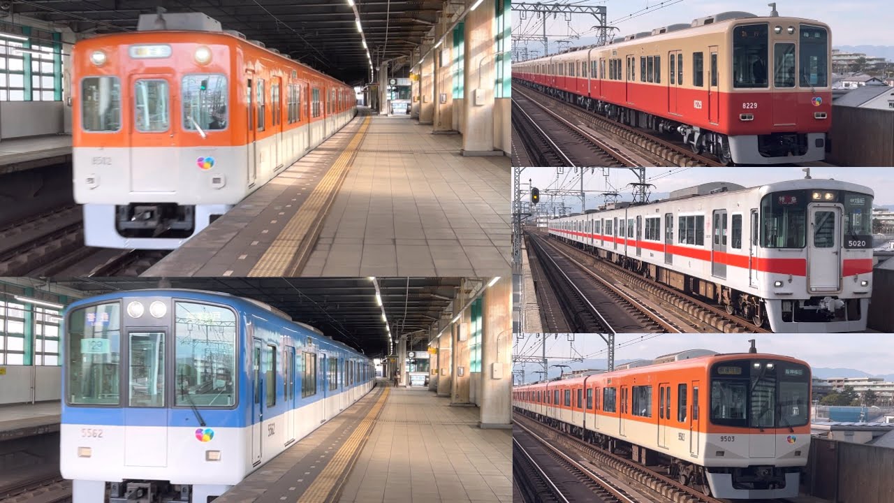 阪神出屋敷駅(2026年2月4日)