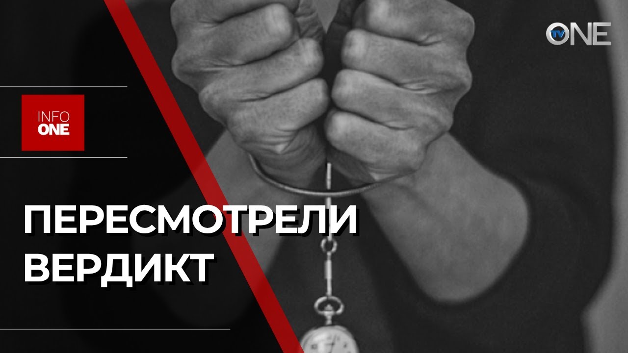 INFO ONE - ЛИДЕРУ ГРУППИРОВКИ МАКЕНА УЖЕСТОЧИЛИ ПРИГОВОР