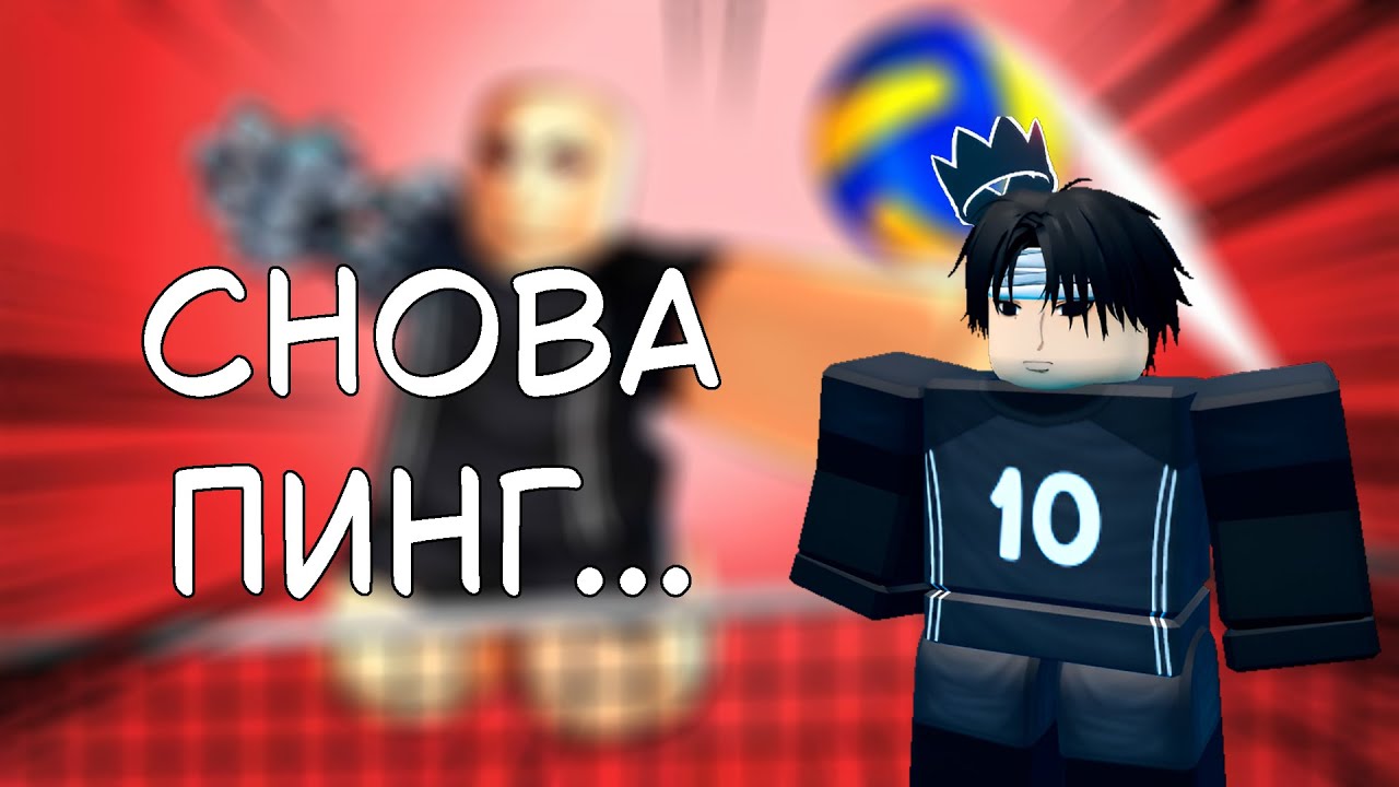 УНИЧТОЖИЛ РАНКЕД С ХИДАРИ! #volleyballlegend