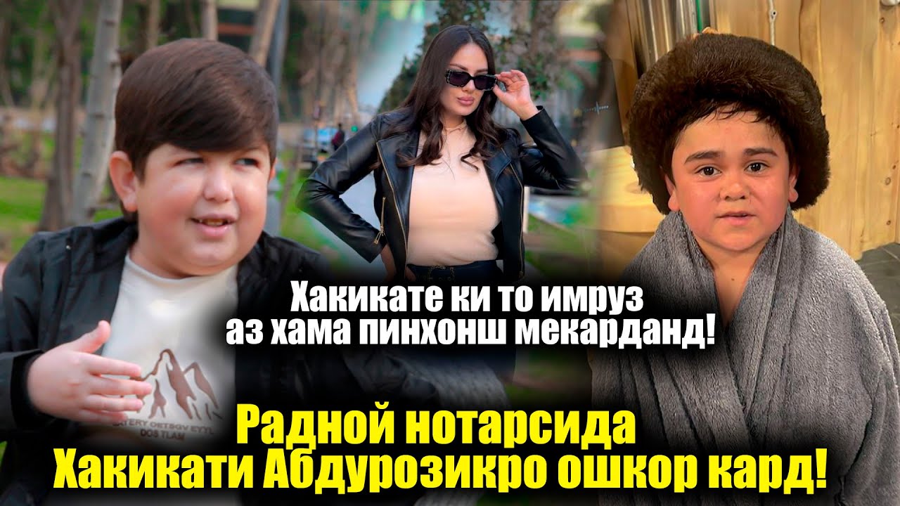 Абдурозик Раднойро ба Салмонхан пишниход карду Салмонхан чи гуфт! Таънаи мардум харруз маро мекушад!