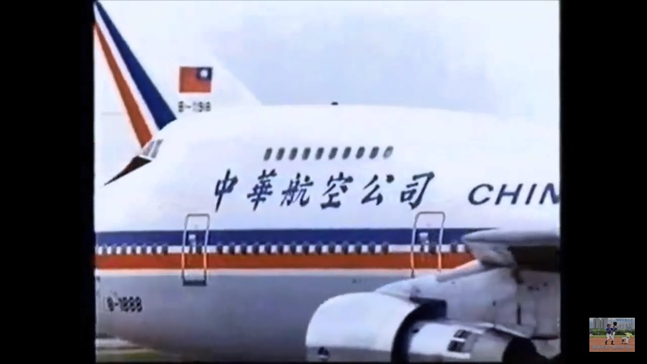中華航空廣告 (TAIWAN)CHINA AIRLINES 1984~2011 