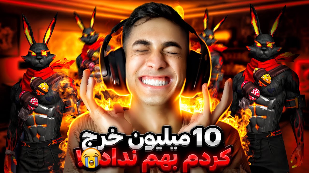 با ده هزار تا جم بریم سراغ گردونه وایت 😈 یعنی با پنچ میلیون بهمون میده ؟❌