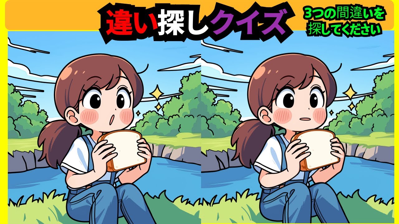 【間違い探し】細かい違いが難しい！全5問のイラストまちがい探しで脳トレ！