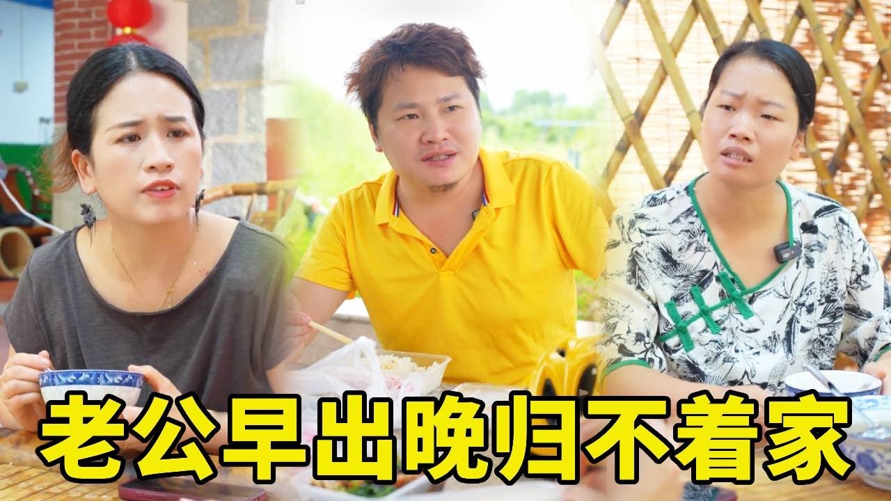 阿雄最近總是早出晚歸，回來一身汗味又累又困，婆婆疑惑兒子難道出軌了？原來他是去送外送賺錢給貞貞買禮物！ #農村生活 #婆媳 #惡婆婆 #農村生活 #前妻 #家族恩怨 #愛情