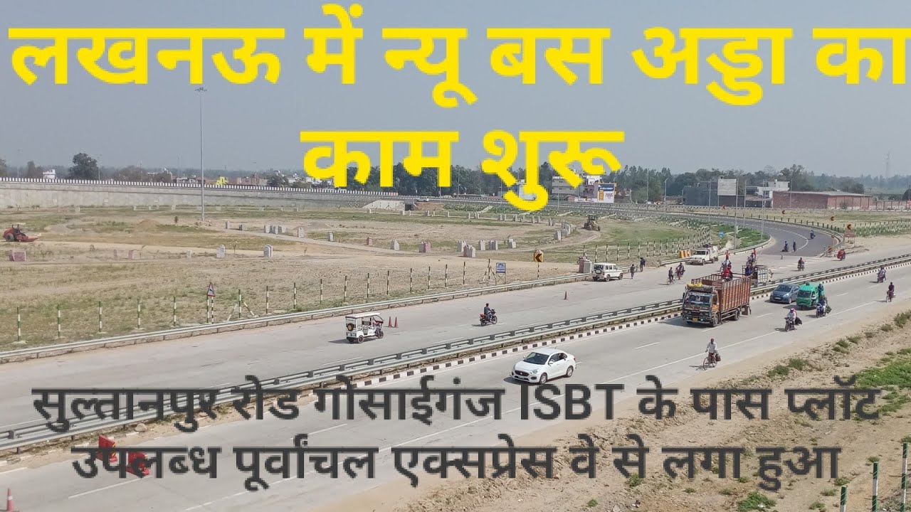 Lucknow me New Bus Adde ka Work Start/ Sultanpur Road pe plot// Gosaiganj ISBT ke pas plot available