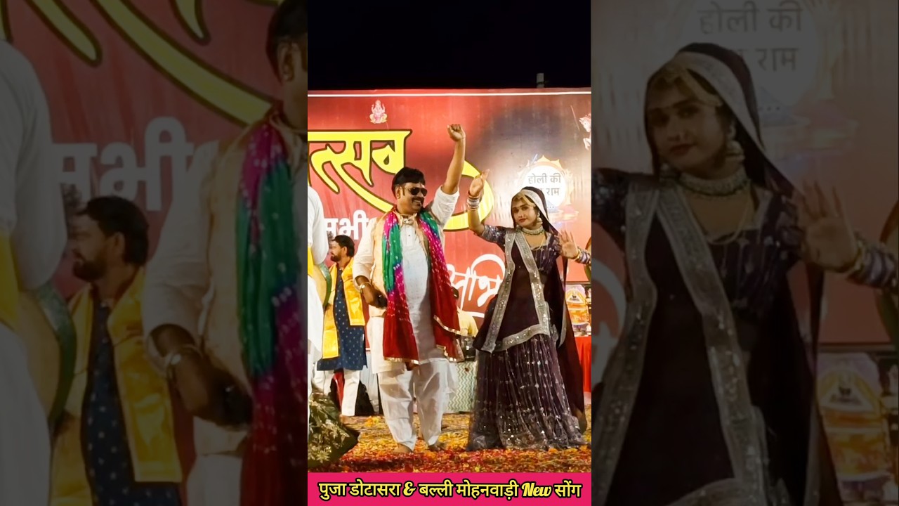#trendingsong #viralreels #dance #dhamal #holi #poojadotasaranewsong