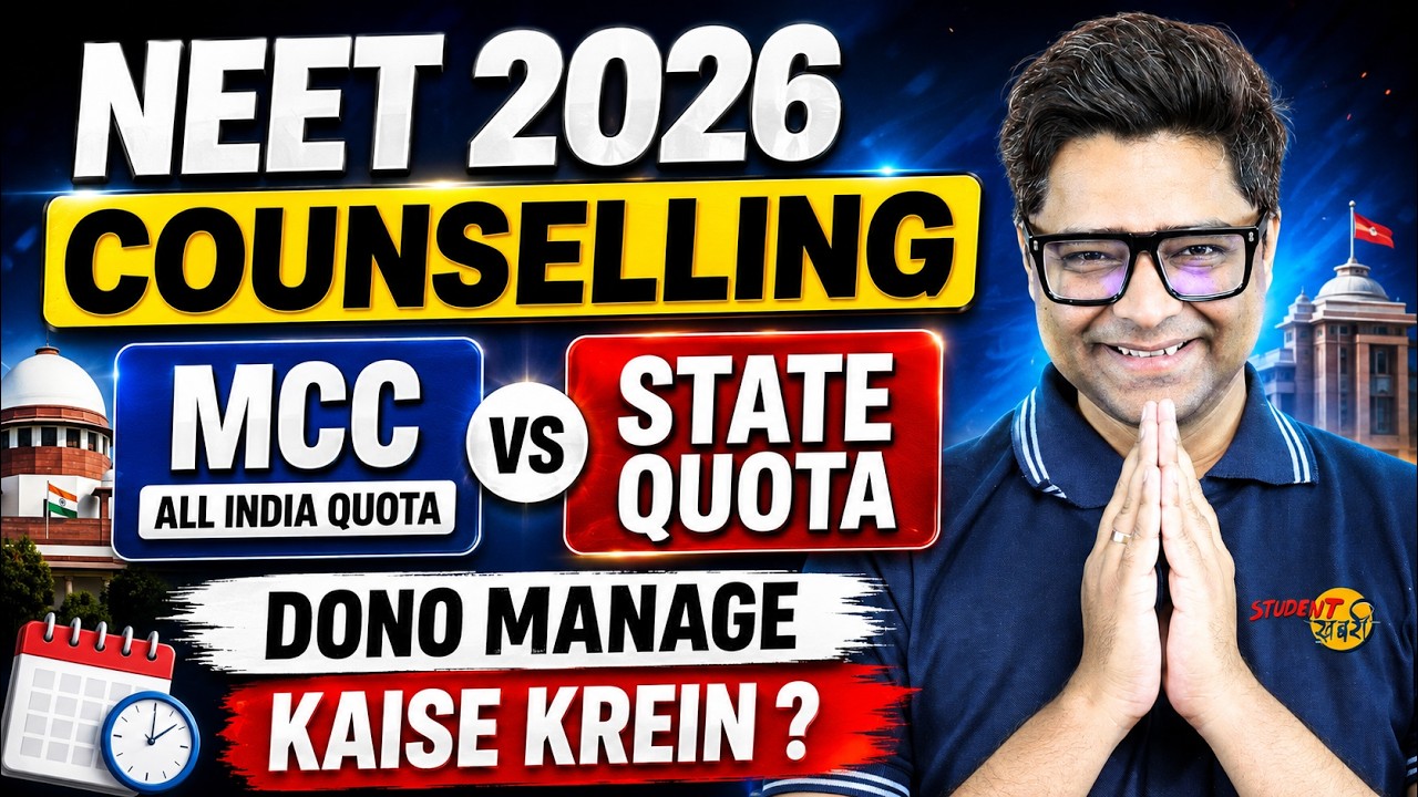 NEET 2026 : MCC vs State Quota || Rank Wise Counselling | How to Manage Both?
