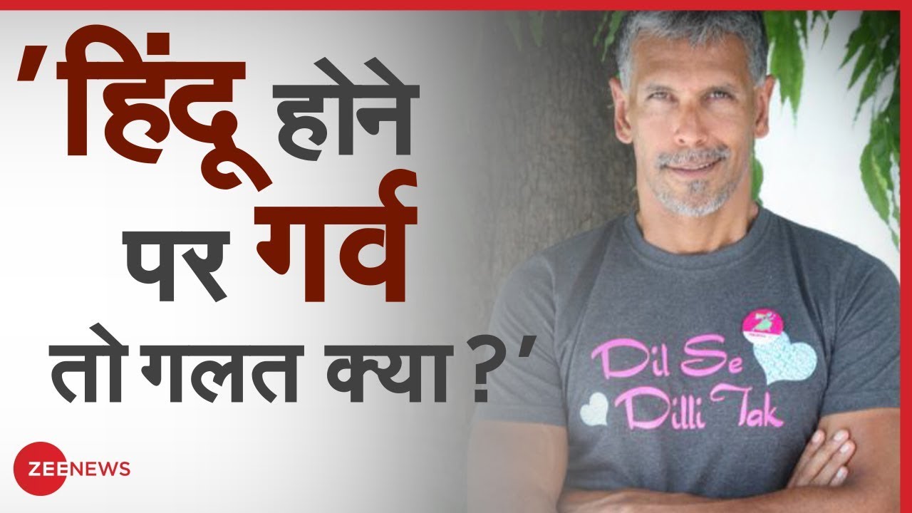 RSS को Communal कहने पर क्यों आता है Super Model Milind Soman को गुस्सा ? | Made In India BooK
