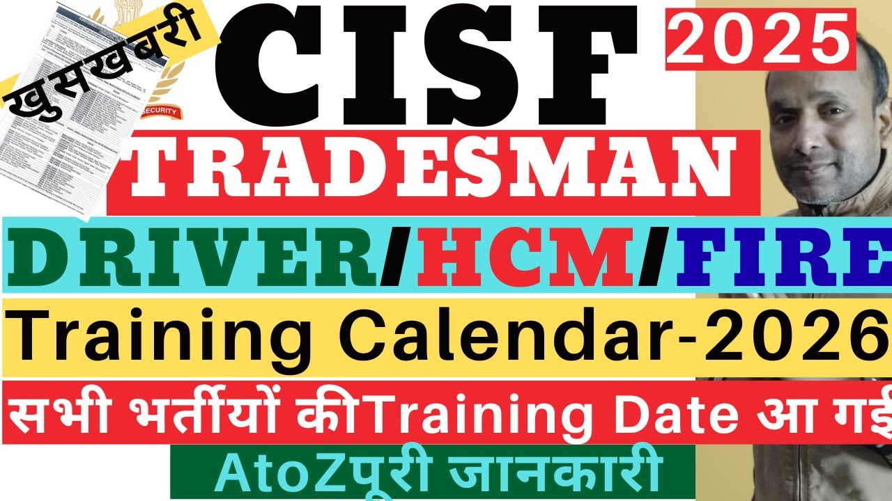 CISF HCM Training Date 2026| CISF Tradesman Training Date 2026| CISF Fire Training Date| CISF Driver