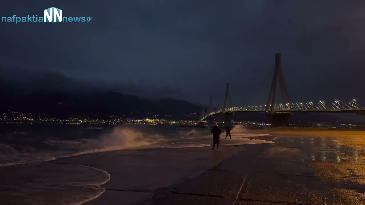 Θυελλώδεις άνεμοι στο Αντίρριο-Βγήκε η θάλασσα έξω.Βίντεο