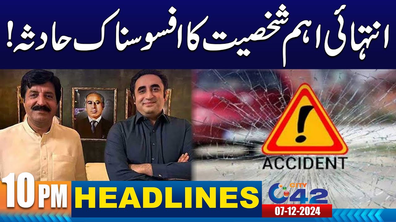 Terrible Traffic Accident | 10PM News Headlines | 7 December 2024 | City 42