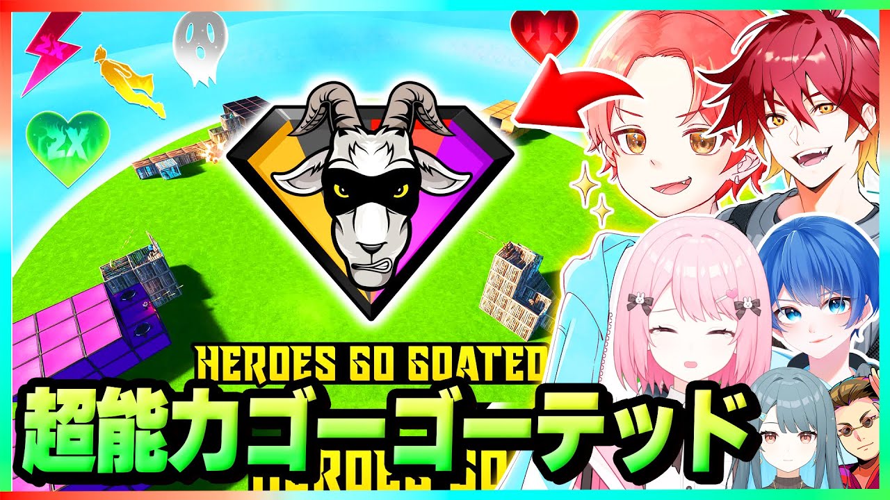 【ランダム】わんぱくパレットで”超能力”が使える『ゴーゴーテッドＺＷ』で最強決定戦してみたｗｗｗ【フォートナイト】