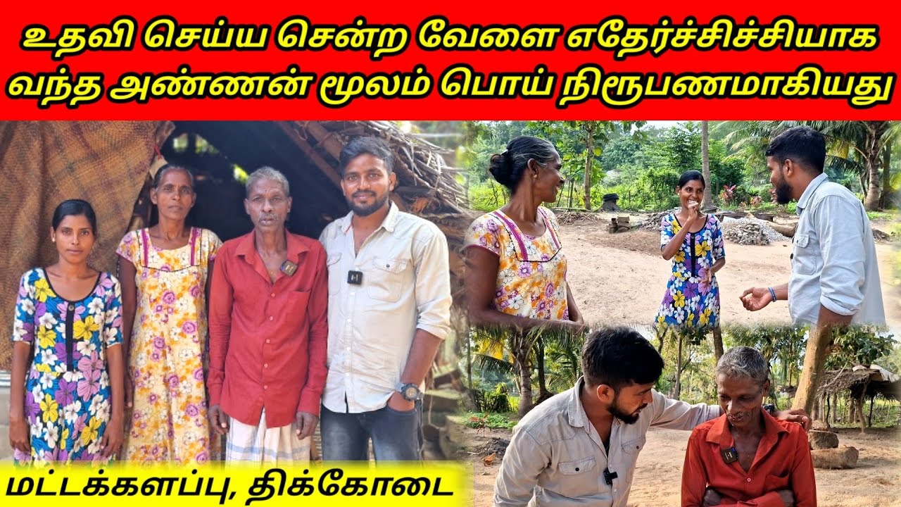 ஏமாற பார்த்தேன் 😃 எல்லாமே பச்ச பொய் 😃 உண்மையை உடைத்த அண்ணன் | Tamil | SK VLOG