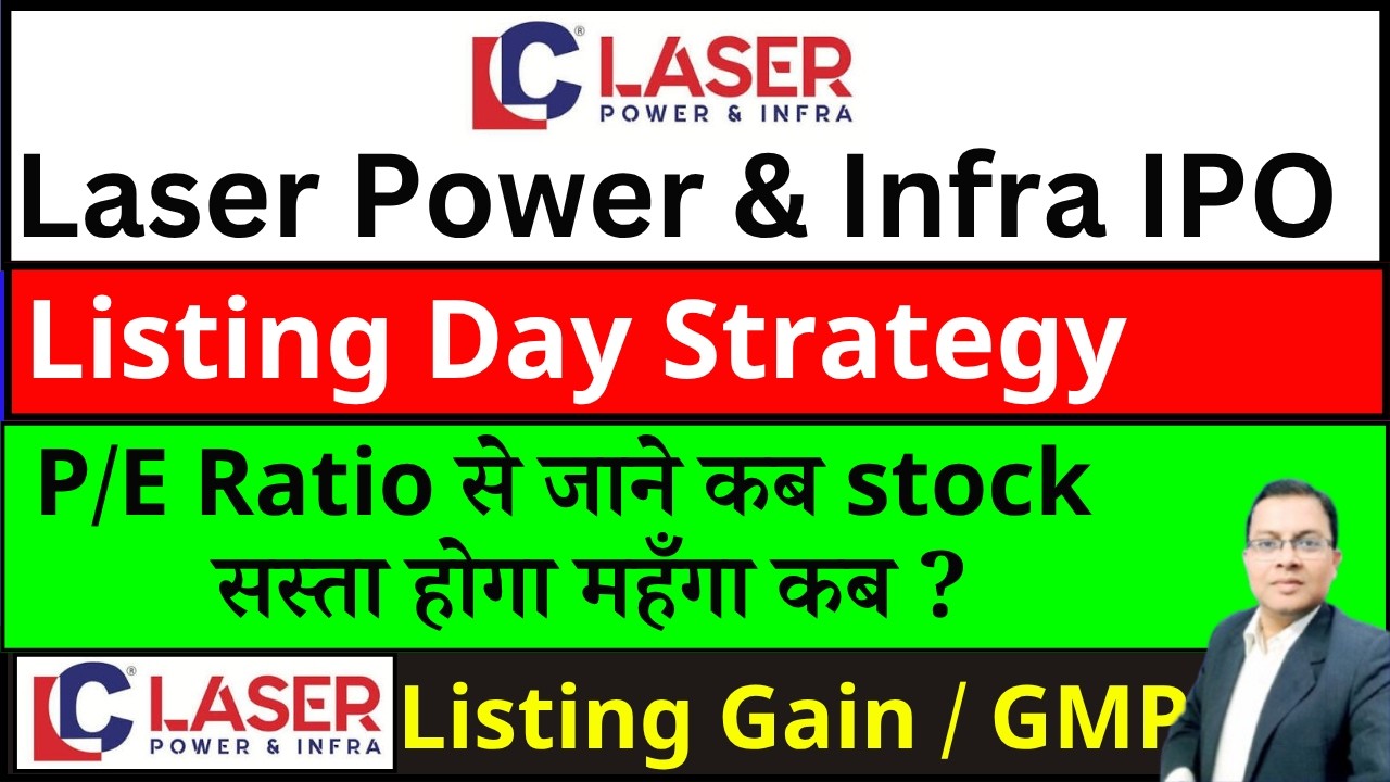 Laser Power & Infra IPO Listing day strategy I Laser Power & Infra GMP I Laser Power Listing Gain