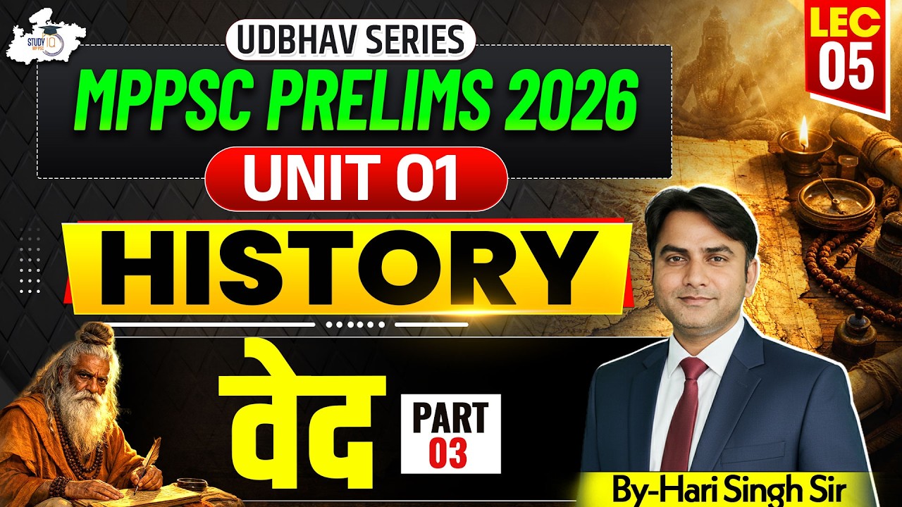 MPPSC Prelims 2026 | History Unit 01 Veda ( वेद ) Part 03 | BY Hari Sir | MPPSC StudyIQ