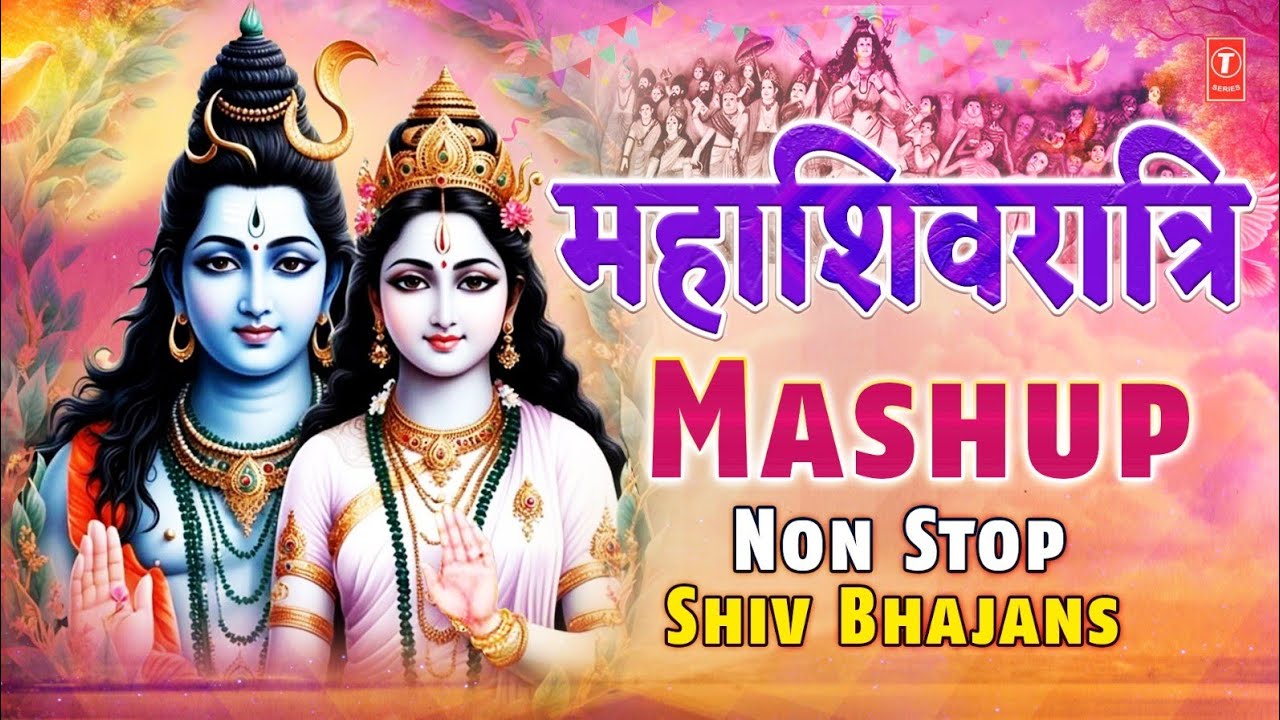 महाशिवरात्रि MASHUP | Non Stop Shiv Bhajans | Shivratri | Mahashivratri 2025 Special Bhajans