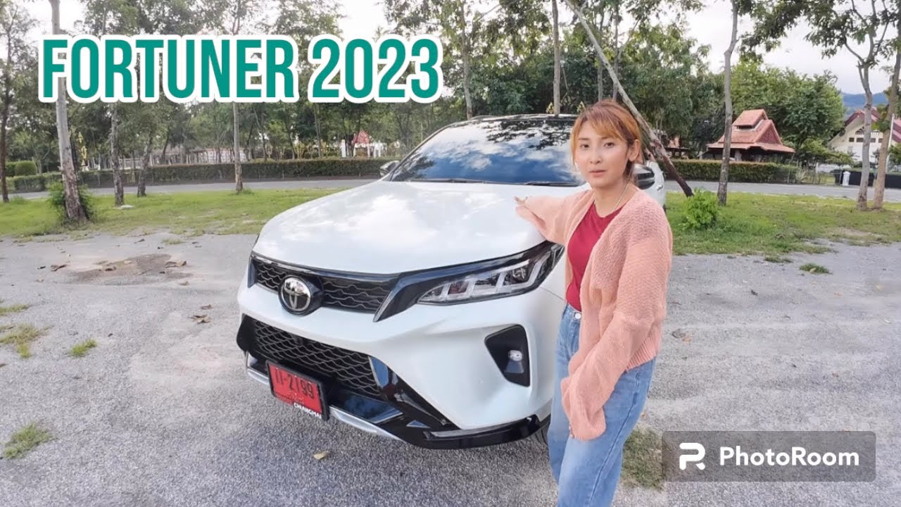 fortuner 2023 รีวิวฉบับจริง จากการใช้งานเองจ้า