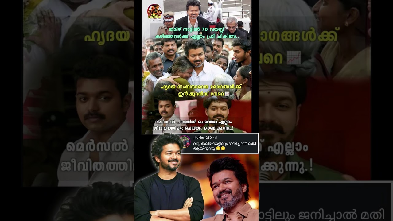 അണ്ണൻ പറഞ്ഞത് ചെയ്യും😏🔥 #vijay #cm #fyp #trending #shorts