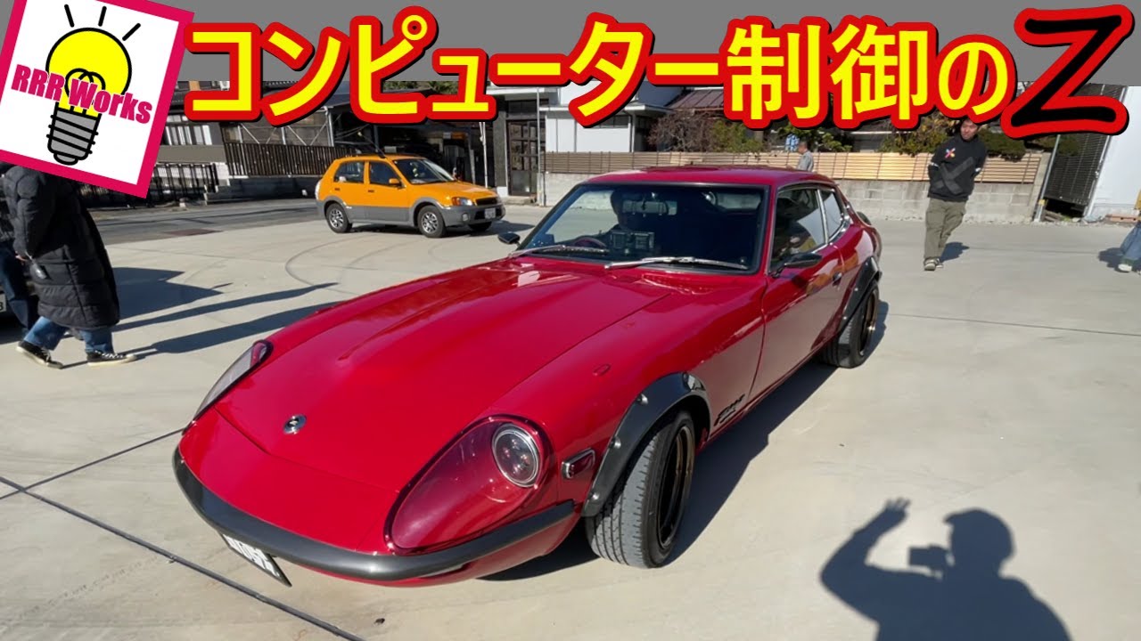 旧型 Z のすさまじい加速音‼️日産　フェアレディZ　マフラー音