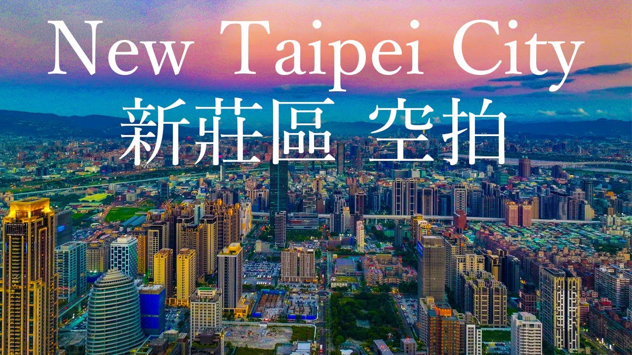 新北市新莊區 新莊副都心 空拍  TAIWAN New TAIPEI CITY 202401