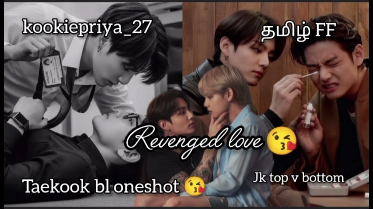Taekook bl oneshot💋{ Revenged love😘 } தமிழ் FF#taekook#taekookff#vff#jkff#taekooktamilff #taehyung 