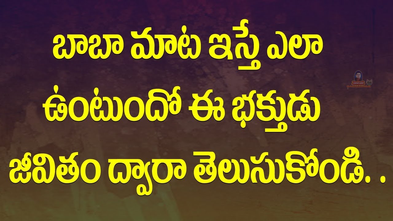 Uddhava Rao, Son of Shyama || Stories of Shirdi Sai Devotees || Siddhaguru