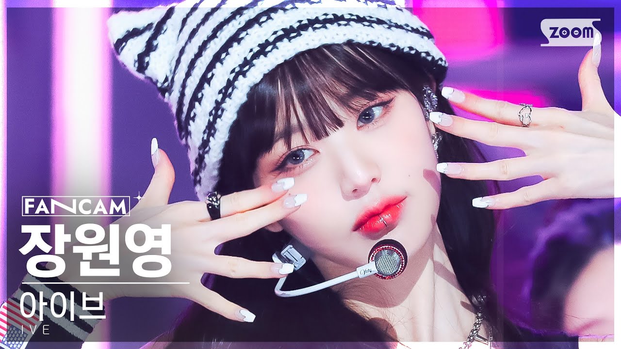 [안방1열 직캠4K] 아이브 장원영 'Baddie' (IVE JANG WONYOUNG FanCam) @SBS Inkigayo 231015