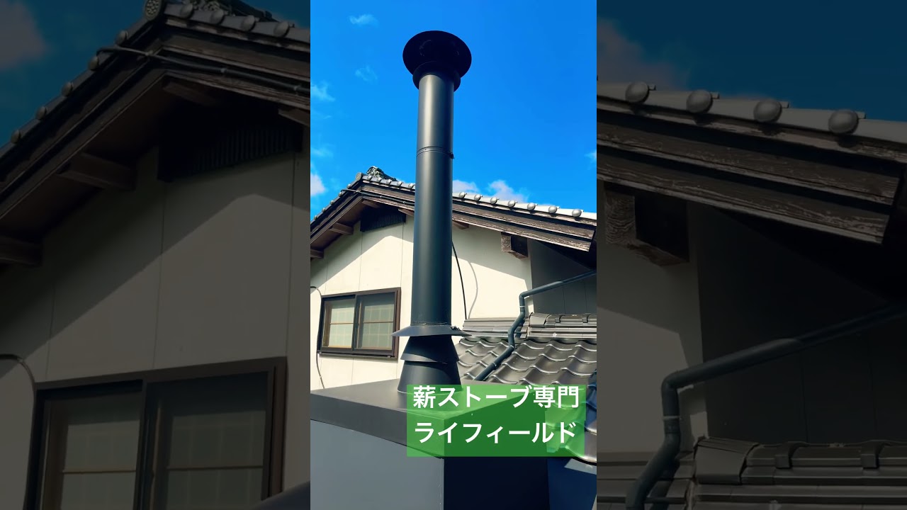 薪ストーブ　chimney box点検はここ‼️       