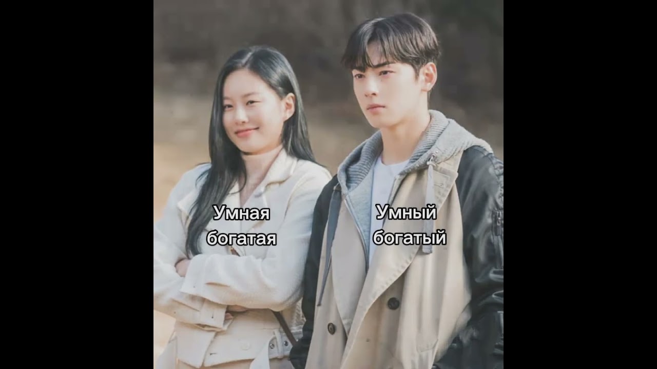 дорама: исиная красота #корея #dorama #дорама #ko#истиннаякрасота #хванинёп #чхаыну #сухо #суджин