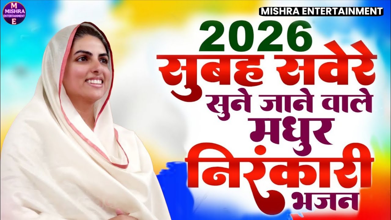 Nirankari Jukebox_Jukebox Song Neha Kusum Yadav Nirankari Bhajan Nirankari Geet New Nirankari Geet