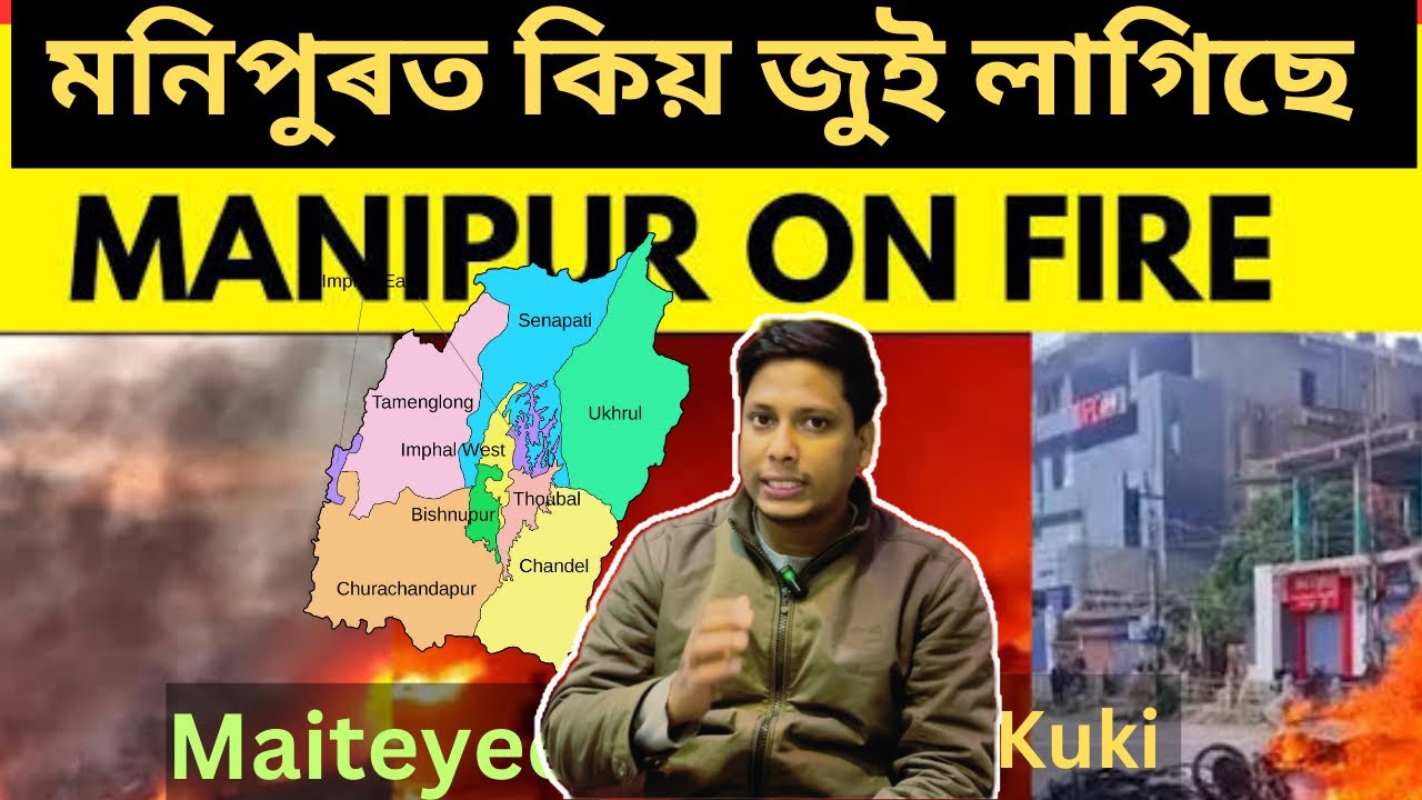 Manipur Violence Explained | Mayteyee vs Kuki war #assamese  #assam #netramoni