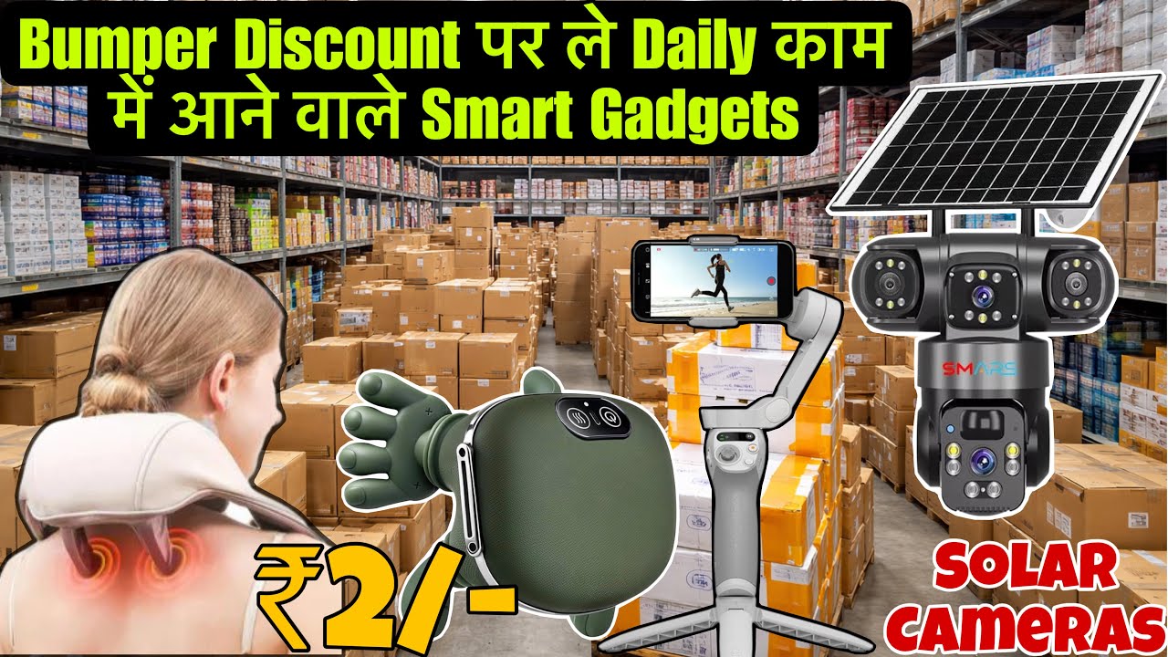 Gadget Market में तहलका!| ऐसे रेट पर माल जो ना देखा और सुना होगा😎 | Direct Wholesaler से😍