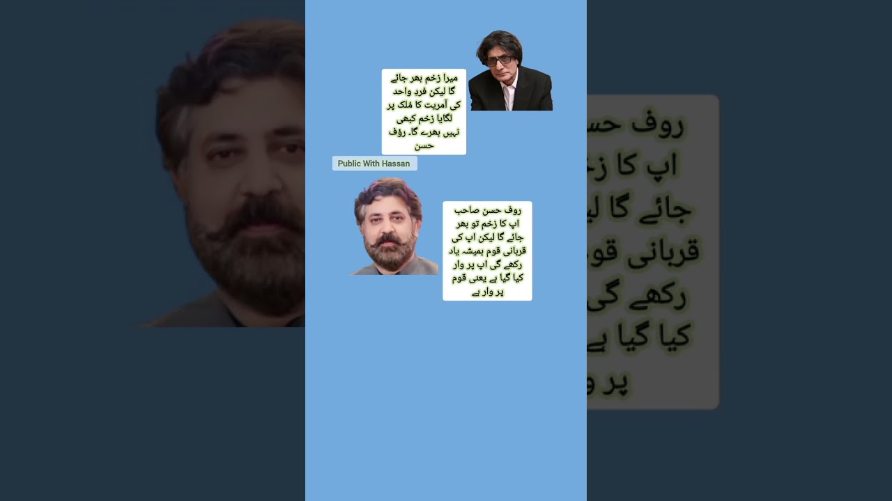 Rauf Hassan VS Sheikh Waqas #imrankhan #pti #news #viral #viralvideo #shorts#yt #ytshort #shortvideo