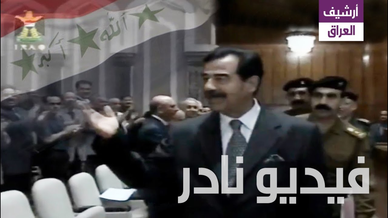 الوفـد الجزائري يكسرون الحصار المفروض على العراق ويلتقون بالرئيس صدام حسين  العراق 30 مايو 2001.