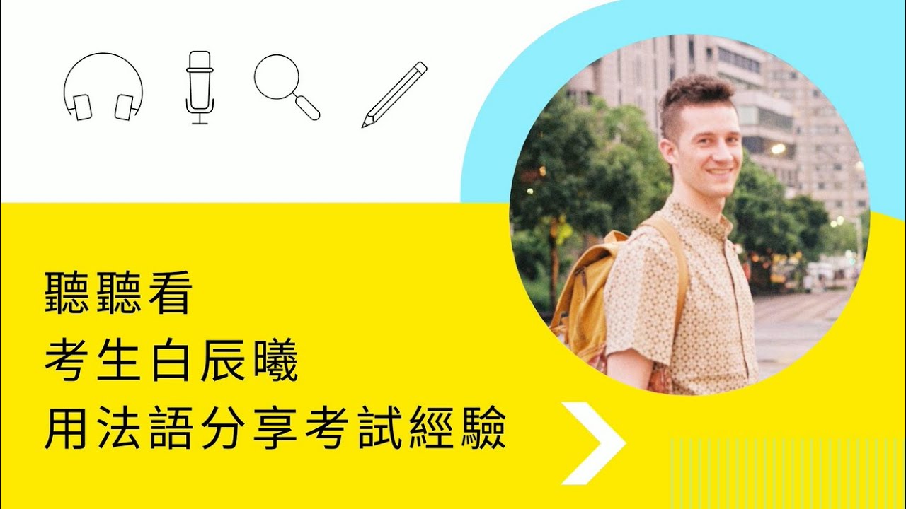 Mon expérience d’apprentissage du chinois et de préparation aux examens (4)