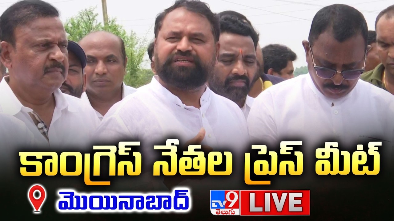 Congress Leaders Press Meet LIVE | కాంగ్రెస్ నేతల ప్రెస్ మీట్ - TV9