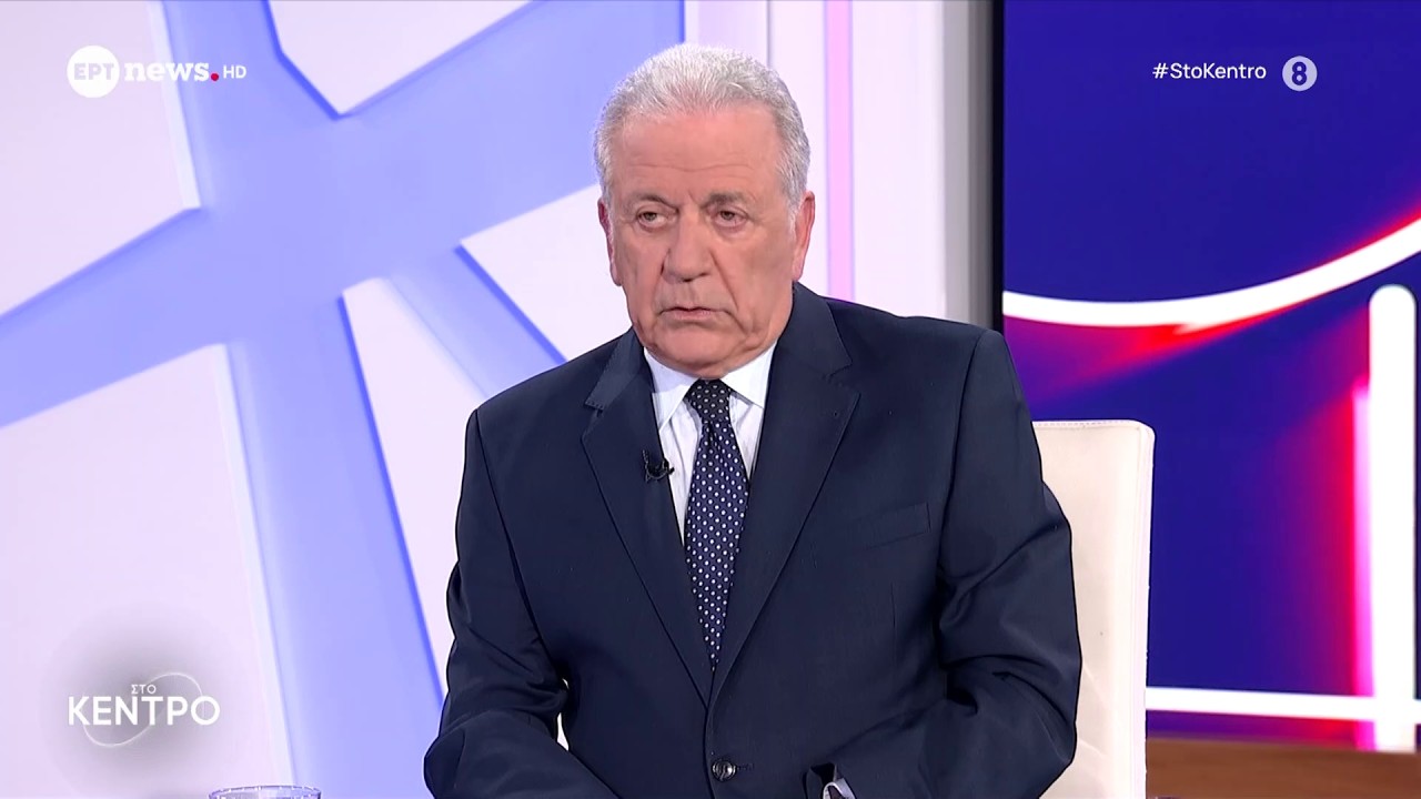 Ο Δημήτρης Αβραμόπουλος στο «Κέντρο»