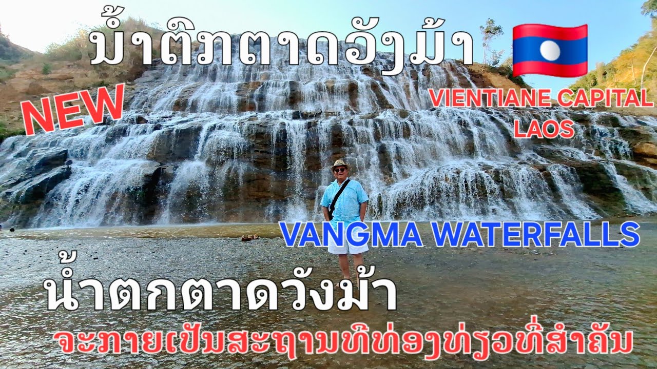 @LAOS🇱🇦#will become an important tourist attraction #จะกลายเป็นแหล่งท่องเที่ยวทื่สำคัญ