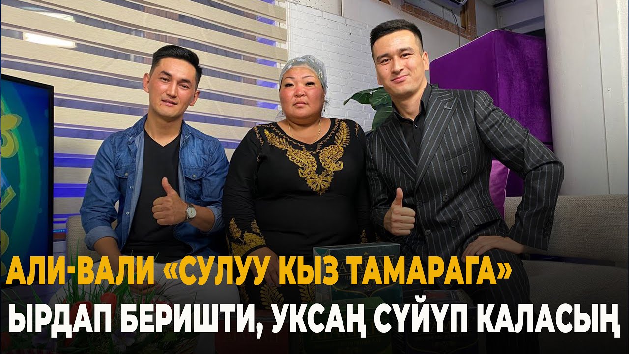 Али-Вали 