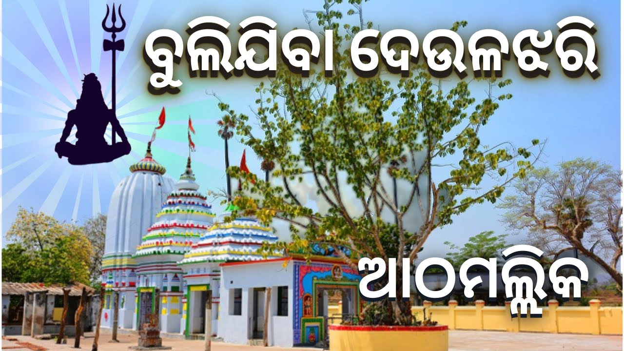 Deulajhari Athamallik // Discover Siddeswar Baba & the Healing Deulajhari Hot Springs, Angul