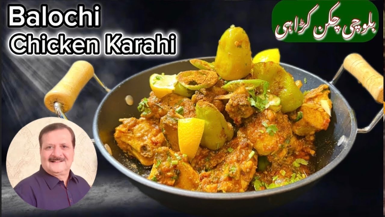 Balochi Chicken Karahi Recipe I Highway Balochi Tikka Karahi I بلوچی چکن کڑاہی I Chicken Karahi  AKK