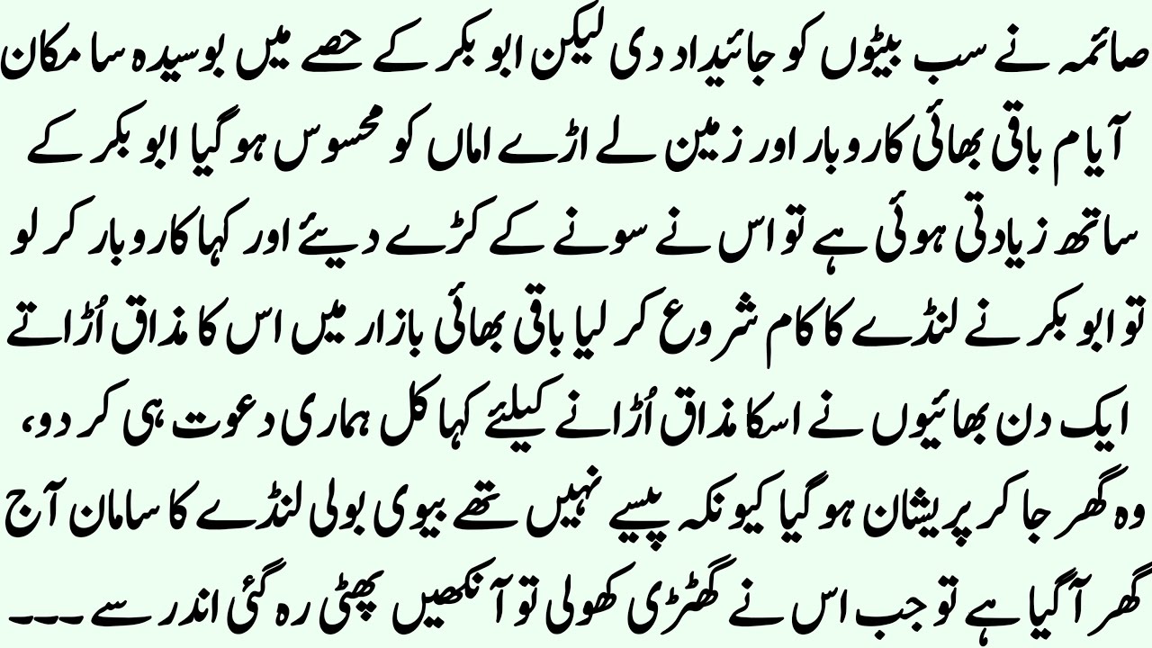 Abu bakar ki Rula dene wali kahani || Emotional Moral story