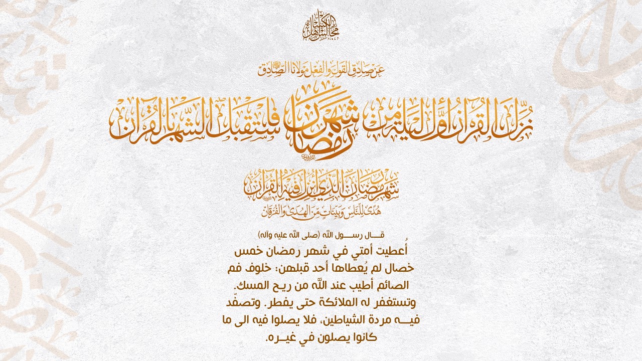 ليلة الأحد 11 شهر رمضان 1447هـ | السيد حسين الموسوي