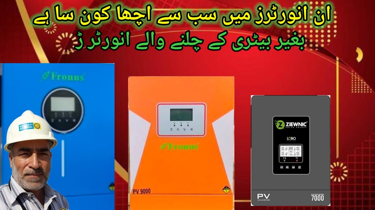 Which one inverter is the best inverter without battery 